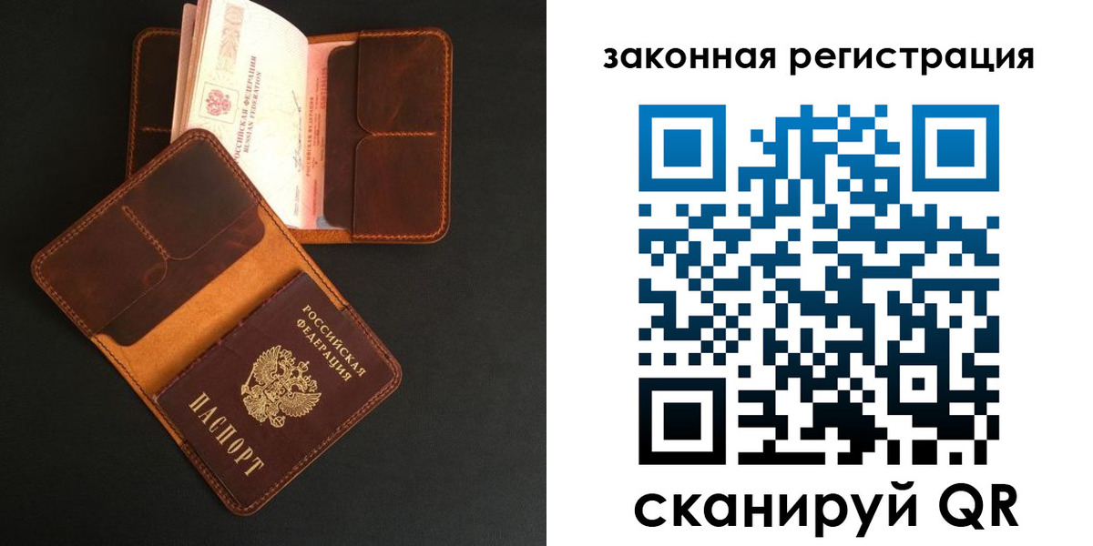 где прописаться в Видном