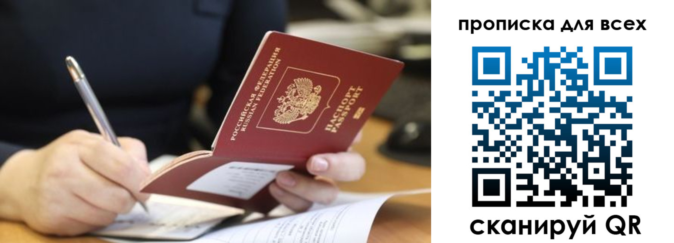найти адрес прописки в Видном