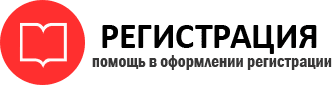 прописка в Видном id832281